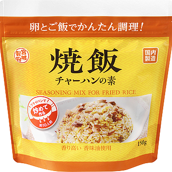 チャーハンの素